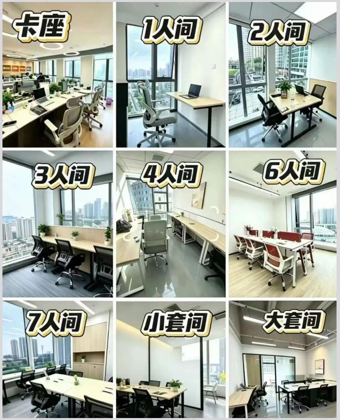 创富港精装独立办公室实景大图